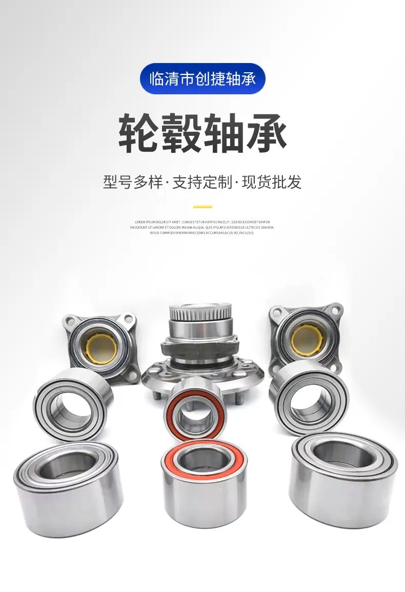 轮毂轴承-详情页_04.jpg