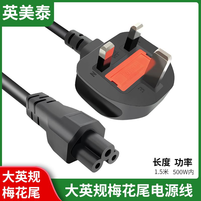 大英规梅花尾