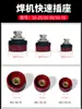 Conector rápido para máquina de soldar, accesorios de conector rápido para cable de soldadura totalmente de cobre, enchufes y tomas de cable macho y hembra