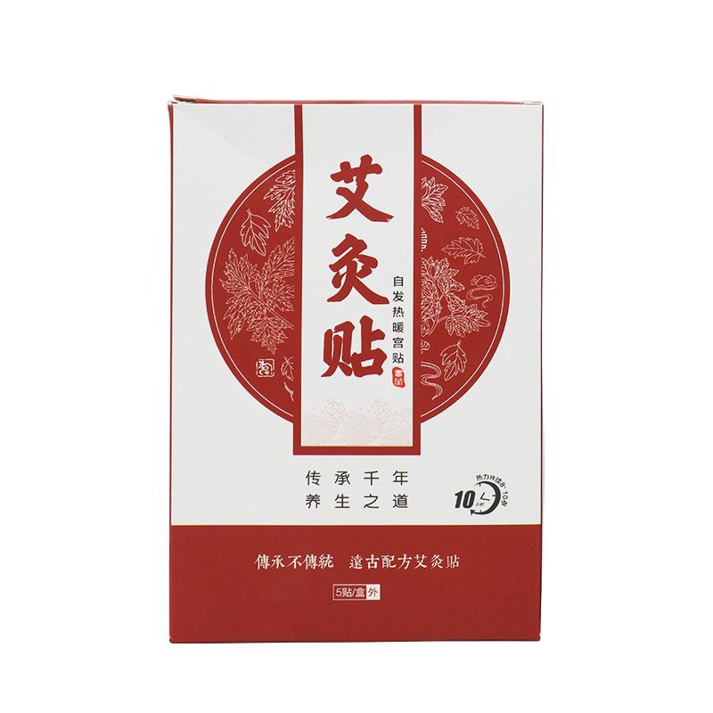 暖宫贴