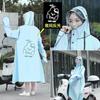 Impermeable para hombre y mujer, largo, de cuerpo entero, antilluvia, eléctrico, especial para una sola persona, para adultos, poncho reflectante para montar a caballo.