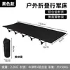 Cama plegable de exterior, cama de camping, cama portátil de aleación de aluminio para una persona, cama de siesta para acompañante, catre militar simple para camping en la playa