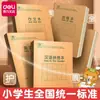 Deli Stationery D3620 Cuaderno de Trabajo 36K Escuela Primaria Aula de Escuela Primaria Pinyin Cuaderno de Cuadrícula Inglés Almacén Lightning