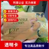 [Personalizado] Tarjeta de Membresía Transparente, Tarjeta de Canje, Tarjeta de Valor Almacenado, Tarjeta de Películas y Televisión, Tarjeta de Animación, Mercancía de Regalo Exquisita, Tarjeta Transparente