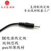 Cable de alambre de núcleo de cobre puro cabeza recta de PVC a codo cable DC aplicable adaptador equipo de monitoreo cable de alimentación de carga