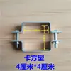 Abrazadera Cuadrada Engrosada Escuadra de Acero Hebilla de Clip Doble Cara para Sujetar Tubo Cuadrado Escuadra de Ángulo Recto Abrazadera de Fijación Cuadrada Abrazadera de Garganta