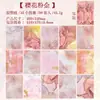 Dia Lindo Material Papel Série Sonhos Flutuantes Fundo Degradê Material para Diário Papel 30 Folhas Incluídas 6 Designs