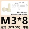 Tornillos cilíndricos ranurados de nylon M2-M12, pernos de cabeza plana, tornillos de plástico, tornillos de aislamiento
