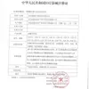 Glucómetro Yas Glm77 Tira Reactiva para Glucosa en Sangre Gls77 Papel Reactivo para Glucosa en Sangre Papel Reactivo Meibikang Precisión de Grado Médico