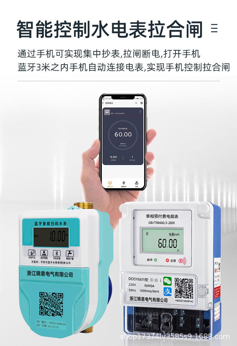蓝牙表-.jpg