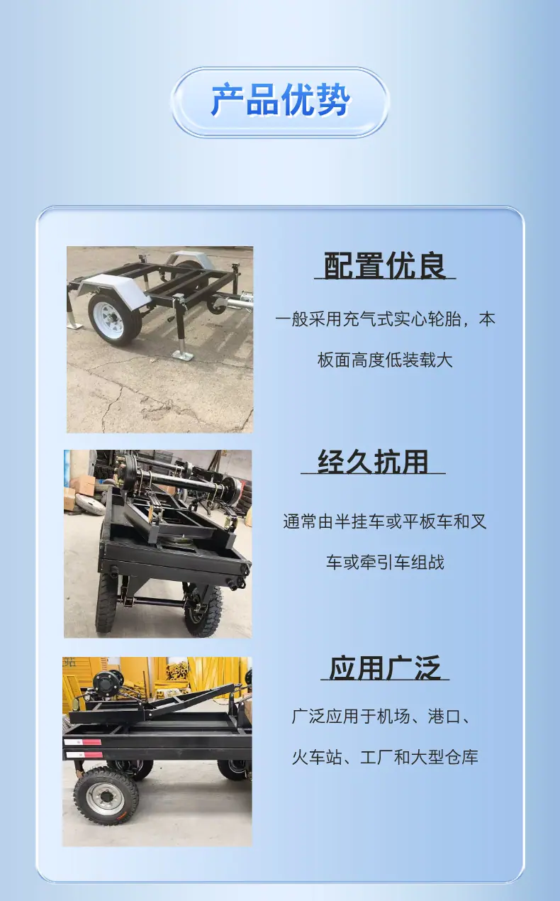 四轮拖车 (6).png
