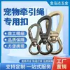 Guia de Animal de Estimação com Ferragens 25mm-12mm Fivela de Cachorro Fivela de Gancho de Metal com Trava Fivela de Cachorro de Pet Guia de Animal de Estimação Guia Fivela de Cachorro