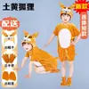 Fantasias de Performance Infantil Fantasias de Animal Sapo Lobo Mau Coelho Elefante Raposa Leitão Urso Galinha Fantasias de Performance