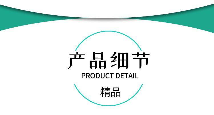 综合详情页_10.jpg