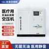 Compresor de Aire de Tornillo Médico Sin Aceite Lubricado por Agua 22Kw, Venta Directa del Fabricante, Adecuado para Uso Médico, Puede Emitir Facturas