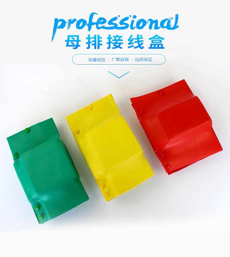 母排接线盒详情页_01