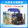 [Xinhua Wenxuan] Aprendiendo y Pensando sobre Lectura Graduada China Grande Uno, Dos, Tres, Sección 1-4, Volumen 87 Escuela Primaria 1-6
