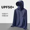 Nova Roupa de Proteção Solar de Verão para Homens, Conjunto de Roupas de Proteção Solar Ultra-Fina Anti-UV para Pesca, Roupa de Proteção Solar Masculina para Ciclismo ao Ar Livre