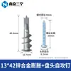 Plugue de Expansão para Gesso de Liga de Zinco Parafuso de Expansão Pontiagudo Plugue Ancoragem Parafuso de Avião Gancho Curto