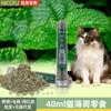 40ml snacks de hierba gatera tubo de ensayo de polvo de hierba gatera snacks para gatos para bolas de pelo limpieza de dientes auto-Hola cosas para gatos congestionados