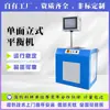Máquina de Teste de Balanceamento Dinâmico de Pás de Turbina Eólica de Fluxo Cruzado, Máquina de Balanceamento Vertical Unilateral, Fabricante de Equipamentos de Teste com Suporte Rígido para Rodas de Afiação de Impulsores