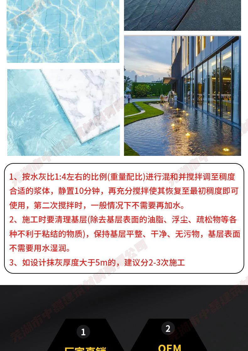防水沙浆_08.jpg