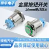 Botão Metálico à Prova d'Água de Metal 16mm2 Normalmente Aberto com Reset e Anel de Sinalização de Energia Verde 12V-24V
