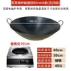 Estufa de Inducción Cóncava Comercial Wok Estufa de Inducción de Hotel Sartén de Hierro Acero Inoxidable Sin Recubrimiento Sartén Antiadherente Fondo Redondo
