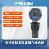 Medidor de Nivel de Líquido Ultrasónico a Prueba de Explosiones Anticorrosión Medición de Nivel de Agua Sin Contacto Control Automático Inteligente Yt-Cyw10Aex
