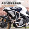 Adecuado para Spring Breeze MT700, parachoques de motocicleta, barra anticaída central e inferior, barra modificada envolvente completa, acero al carbono blanco plateado