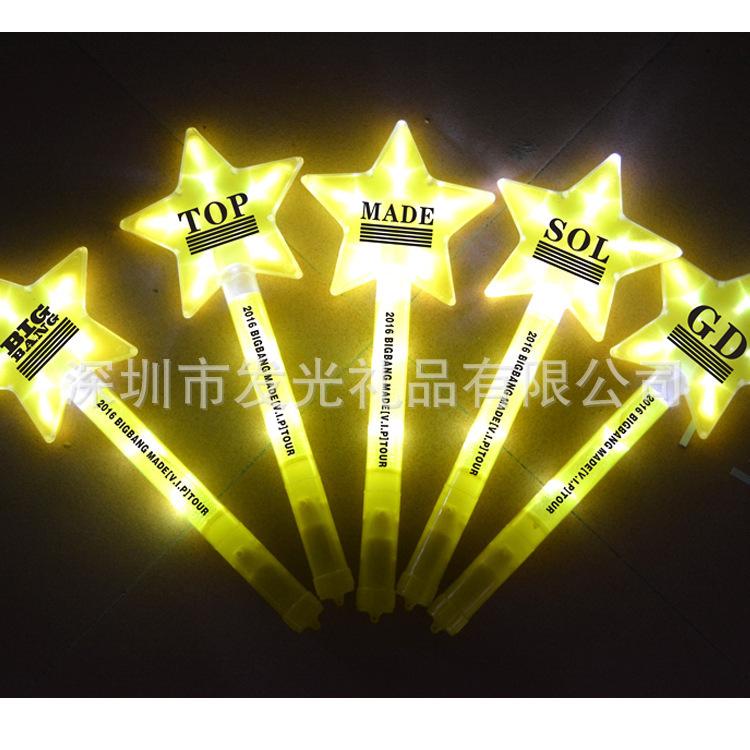 大五金星 爱心发光棒