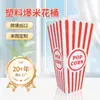 Balde de Plástico para Palomitas Taza Desechable para Palomitas Transfronterizo Balde de Palomitas de 1L Balde para Galletas Fábrica Puede Imprimir Logo