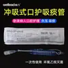 Tubo de Succión Oral Tipo Ventosa Weili para Irrigación por Presión Negativa y Cepillado de Dientes, Adecuado para Pacientes Paralíticos Postrados en Cama
