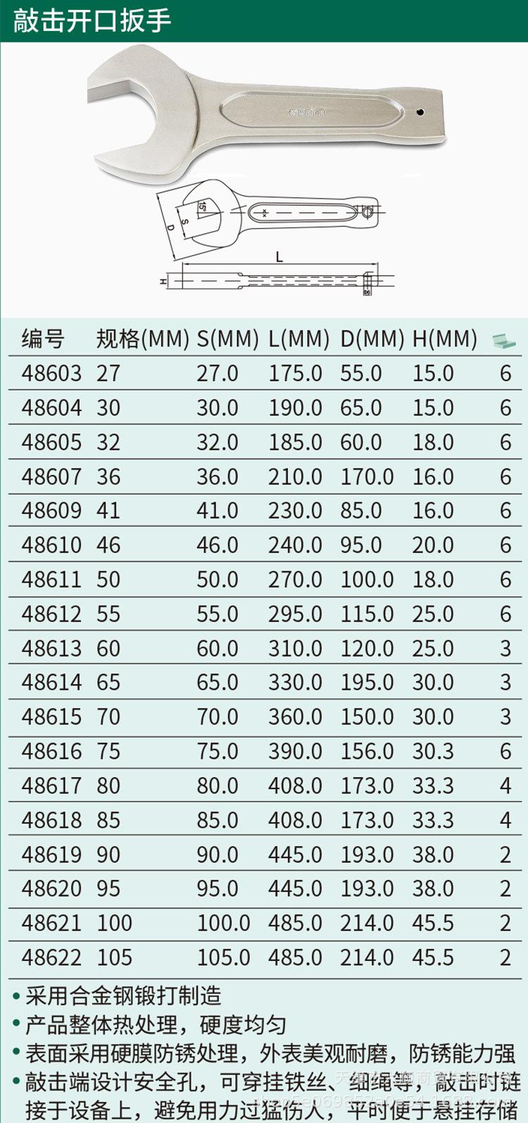 敲击开口详情页.jpg