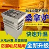 Horno de Vapor de Acero Inoxidable 304, Nuevo Horno de Sauna, Sala de Sauna de Baño, Horno Comercial, Anti-Fugas, Horno de Vapor Seco Anti-Tropiezo