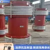 Fole com Haste Tipo B com Flange de Aço Inoxidável 304 Compensador de Expansão em Estoque Espessado