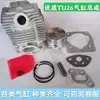 Aplicable TU26/TL26/IE33F Motor de Gasolina Cortacésped Pulverizador Camisa de Cilindro Culata Conjunto de Pistón