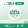 Vaselina Blanca Tuoneng 50ml Hidratante de Piel Talones Anti-Resequedad Agrietamiento Lubricante Crema de Manos Glicerina