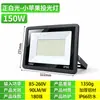 Fornecimento direto transfronteiriço de refletores ultrafinos 100W iluminação externa, luz forte 200W iluminação de engenharia projetores à prova d'água