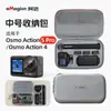 Amagisn Dji Osmo Action5Pro/4/3 Bolsa de Cosméticos Caixa Protetora de Grande Capacidade Acessórios
