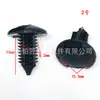 Placa protectora superior e inferior de motor de coche/parachoques/tornillo de expansión de plástico con clip adecuado para Toyota Universal