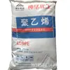 Polietileno LLDPE/Baotou Shenhua/DFDA-7042 Extruido de Alta Resistencia Transparente Grado para Película de Moldeo por Soplado