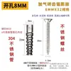 Tornillo de expansión de gecko dentado de hierro para refuerzo y anticaída, clavo integrado para ladrillos de espuma, tapón de perno de tubo de expansión metálico para uso doméstico