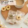 Sacos para Embalagem de Biscoitos 2026, Biscoitos de Floco de Neve, Nougat, Tâmaras com Leite, Balas, Embalagem Individual, Papel de Açúcar Transparente, Selagem a Máquina para Assar