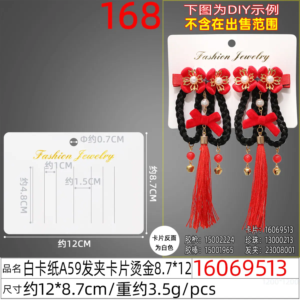 16069513#白卡纸A59发夹卡片烫金8.7X12.jp
