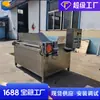 Máquina Fritadora Automática Eléctrica para Cangrejos de Río, Olla para Freír Tofu, Equipo Comercial para Freír Pescado
