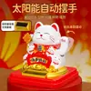 Novo produto 2026: Estatueta de Gato da Sorte, movida a energia solar, automática, para decoração de casa ou loja, adicionando um toque de elegância