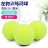 Pelota de Tenis para Entrenamiento de Mascotas Perro Masticable Reboteante Pelota para Entrenamiento al Aire Libre Juguete Interactivo Aliviador del Aburrimiento de Cachorros