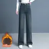 Jeans cálidos de pierna ancha hechos a medida estilo coreano para mujer, nuevos de otoño 2026, cintura alta, casual, versátiles, de pierna recta