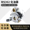 O Carburador MS362 é adequado para MS362C 1140 120 0612 warblo HD-40 WTE-8-1